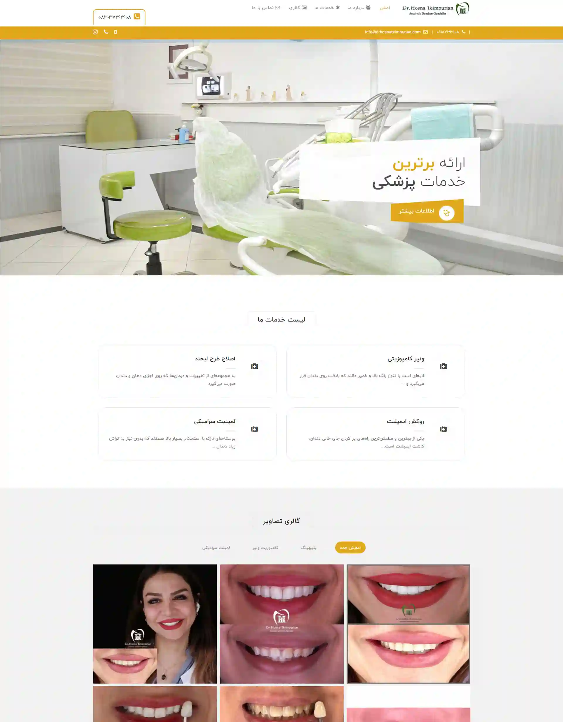 drhosnateimourian.webp